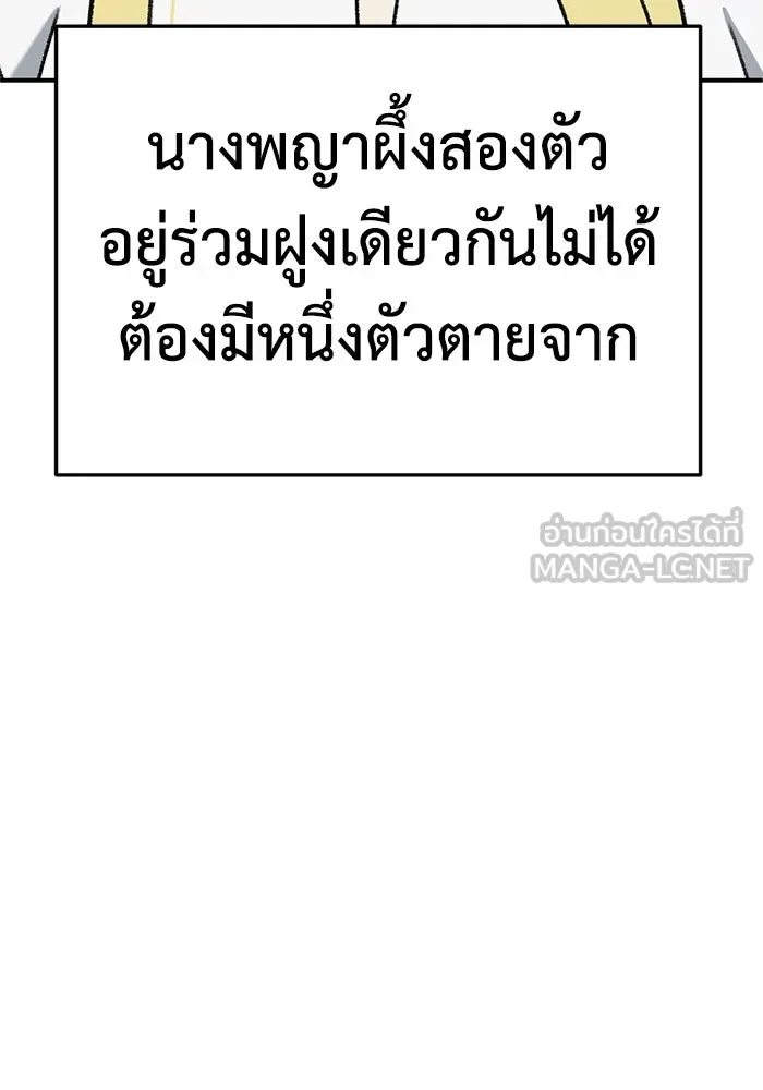 ช่วยเปลี่ยนฉันที ตอนที่ 309. ซีซัน 3 ฮยอนยอจู 4 รูปที่ 99