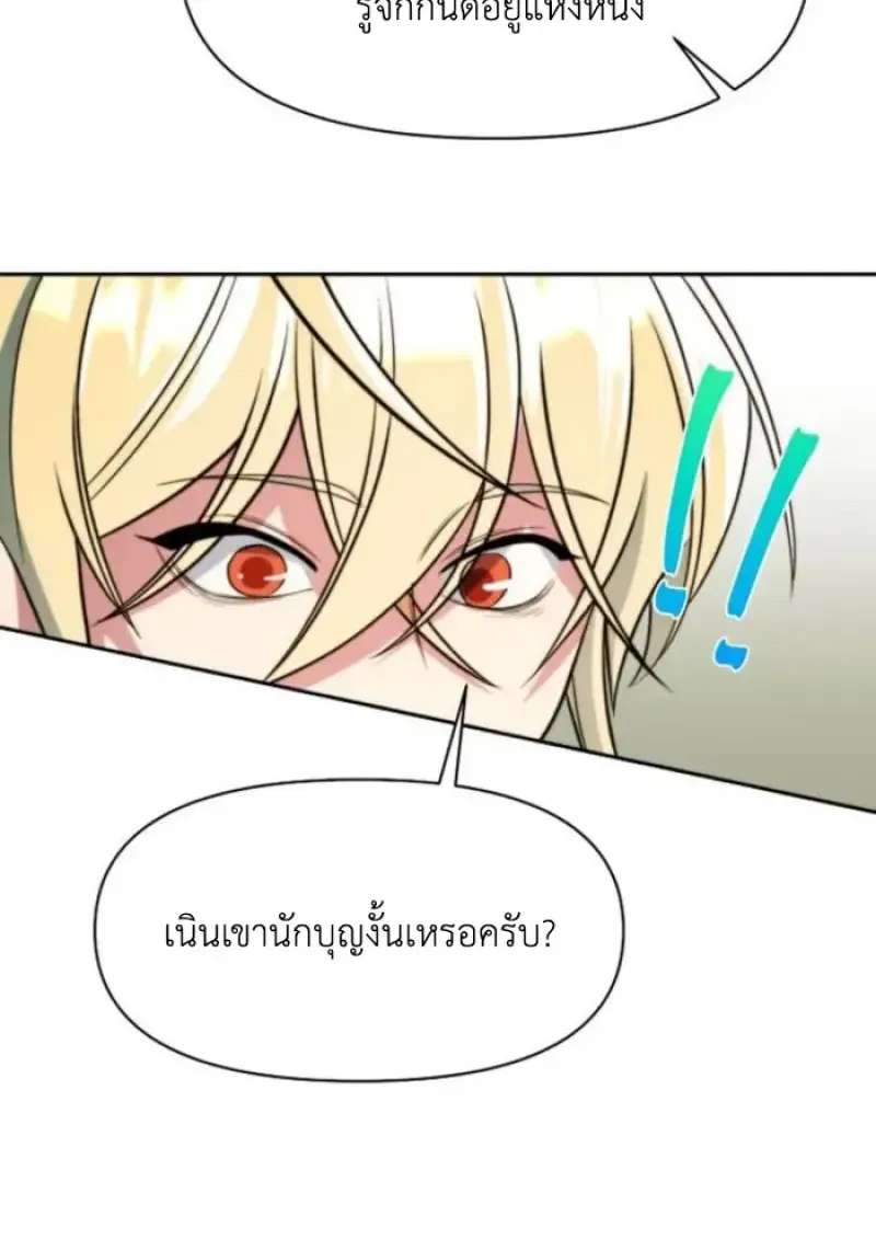 Archmage Transcending Through Regression ตอนที่ ตอนที่ 155 รูปที่ 56