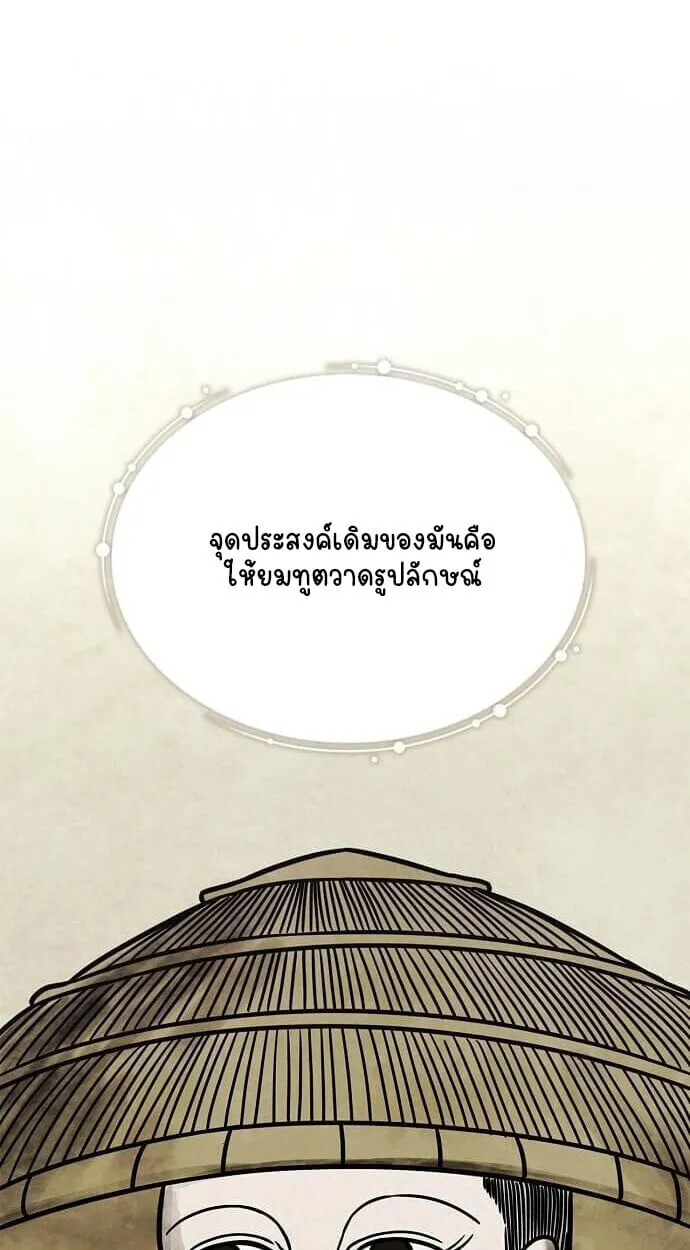 Part-Time Grim Reaper งานเสร_มของฉ_นค_อการเป_นม_จจ_ราช ตอนที่ ตอนที่ 26 รูปที่ 57