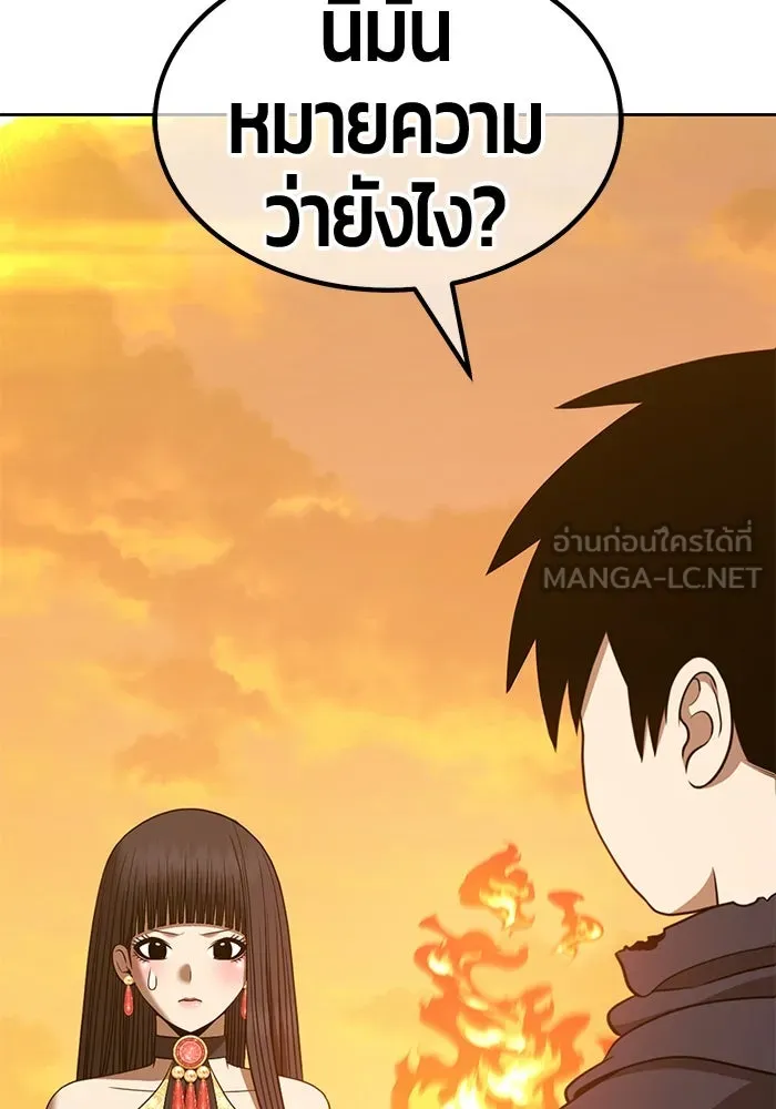 +99 ท่อนไม้พร้อมบวก ตอนที่ 54 ดิเมนชันอีตเตอร์ (2) รูปที่ 153