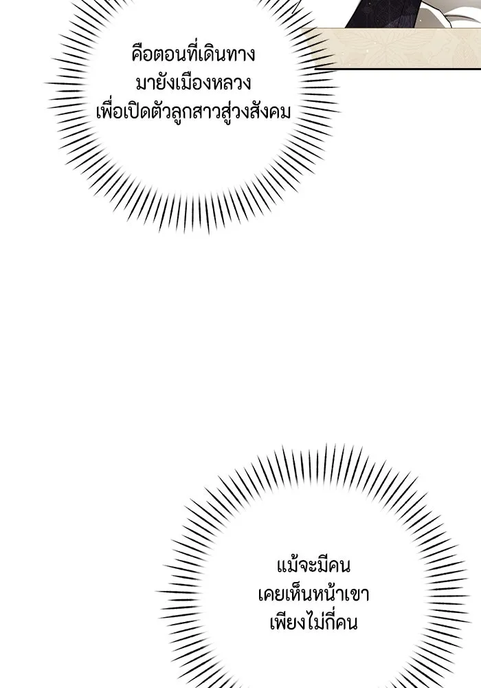 ละครชีวิตลิขิตรัก ตอนที่ 24 รูปที่ 104