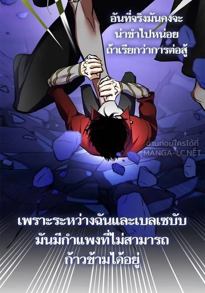 Return to Player ตอนที่ 183 รูปที่ 66