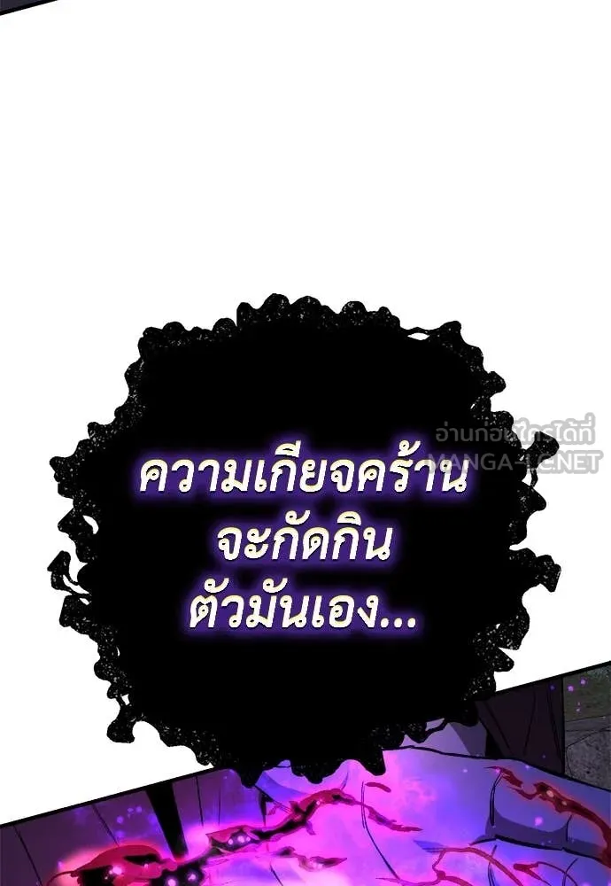 ผู้พิทักษ์เถื่อน ตอนที่ 15 รูปที่ 10