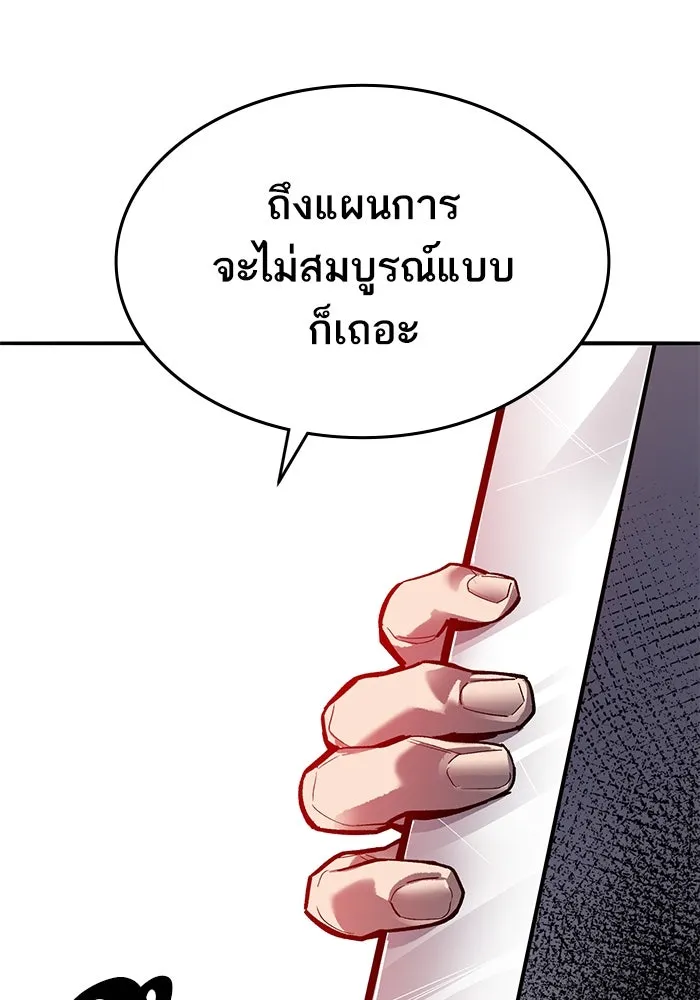 ยอดคนเลเวลทะลุ ตอนที่ 90 อินดิเคเตอร์มิติสูง รูปที่ 142