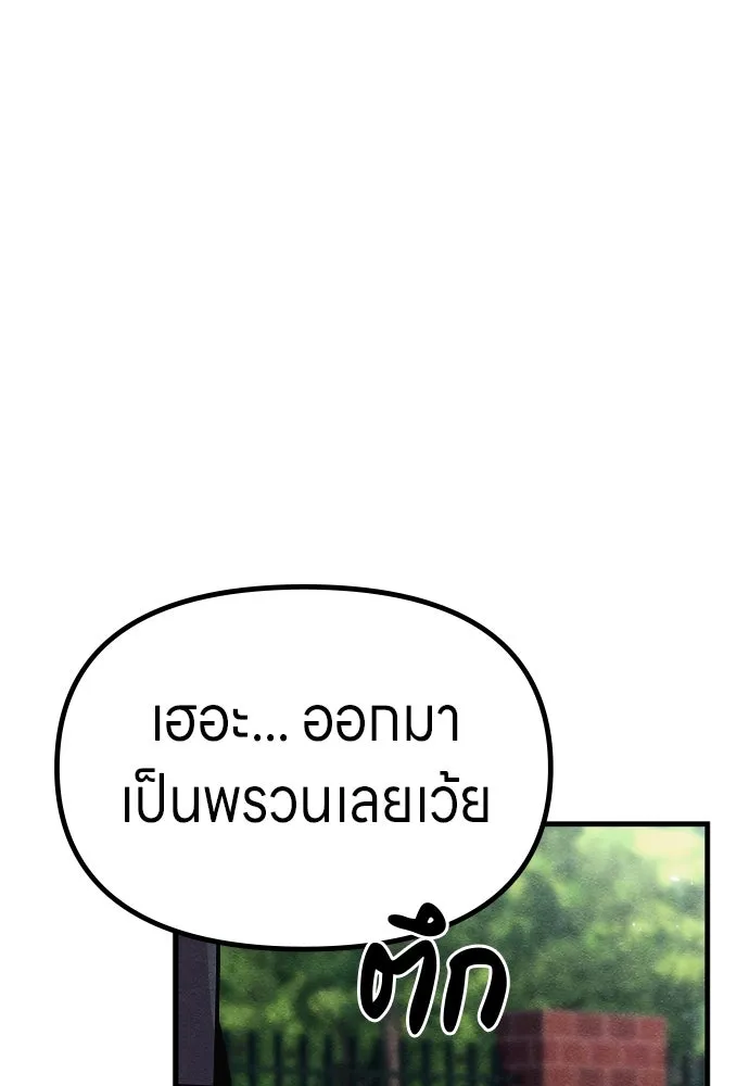 Zombie X Slasher ตอนที่ 76 รูปที่ 145