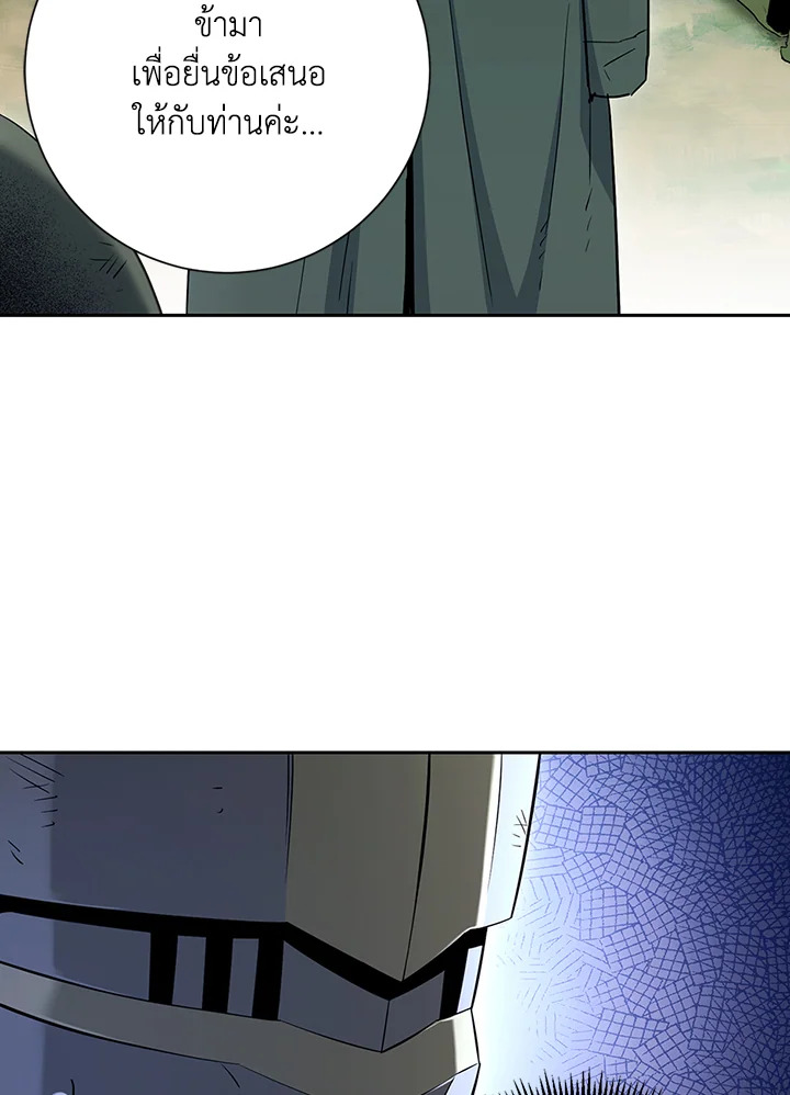 พลทหารโครงกระดูกผู้ม ตอนที่ 130 รูปที่ 18