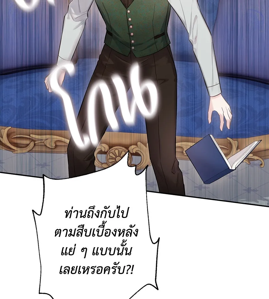 บาสเตียน ตอนที่ 38 รูปที่ 23