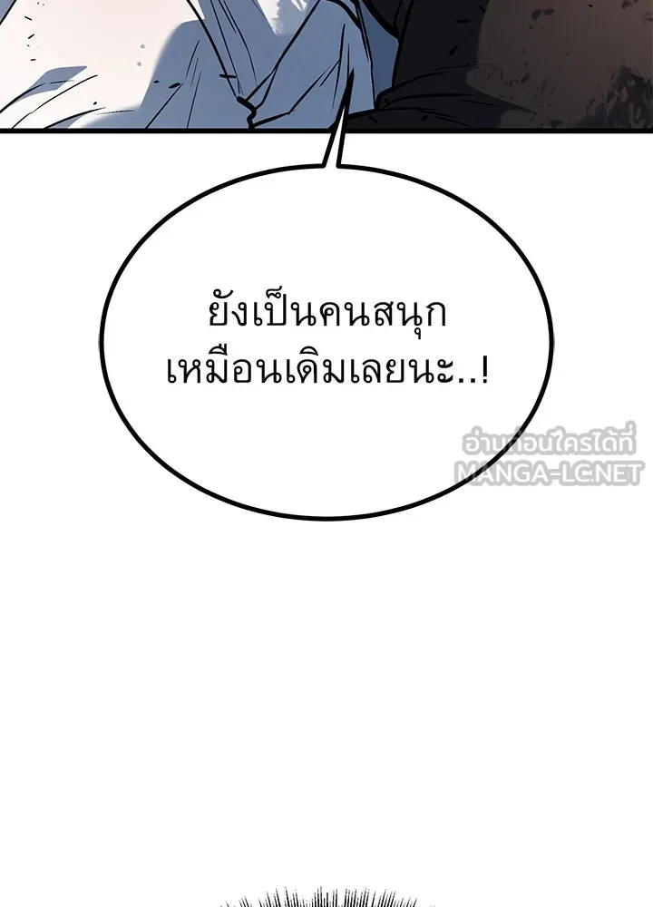 ราชาลานประลอง ตอนที่ 30 รูปที่ 192