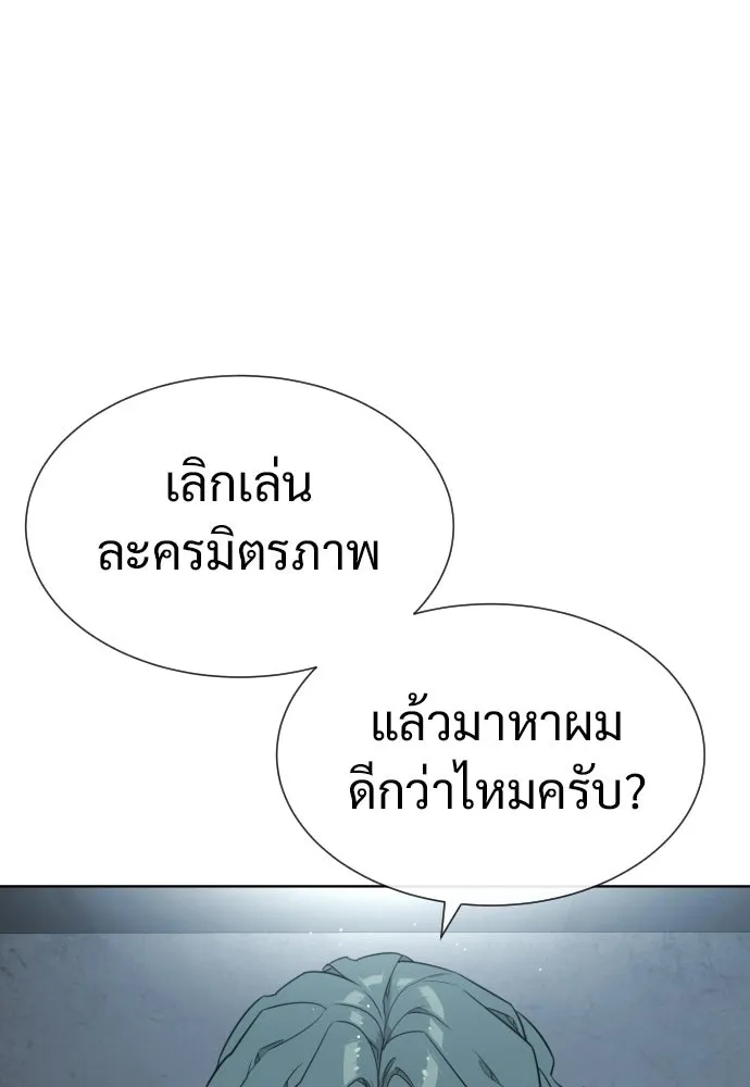 นักฆ่าย้อนวัย ตอนที่ 19 รูปที่ 194