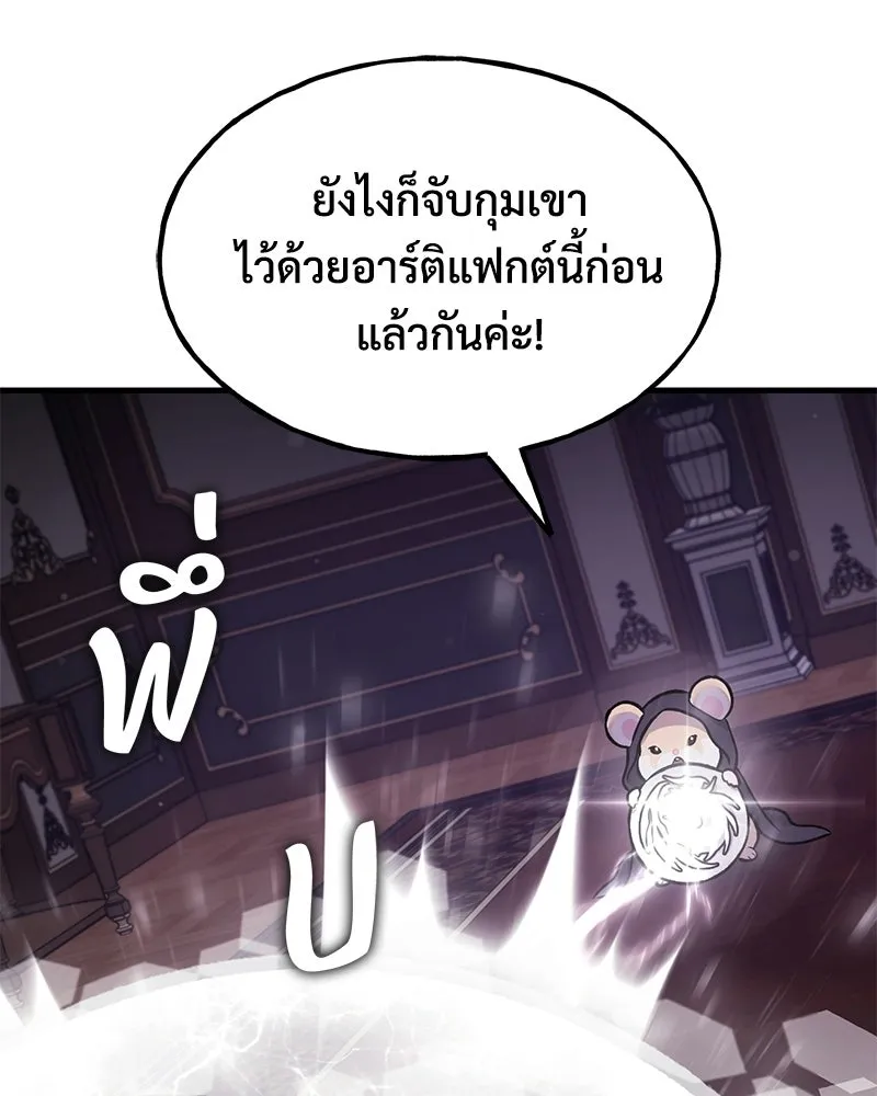 ปลูกผักพิชิตหอคอย ตอนที่ 119 รูปที่ 149