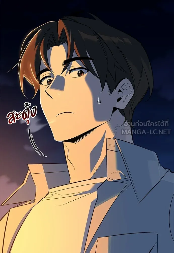 ชีวิตฮีลใจนายฮันเตอร์คลาส S ตอนที่ 49 รูปที่ 75