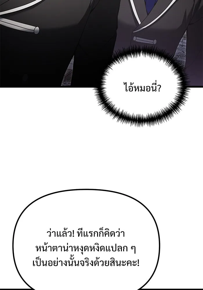 อัศวินดำล่าท้าเวลา ตอนที่ 81 รูปที่ 43