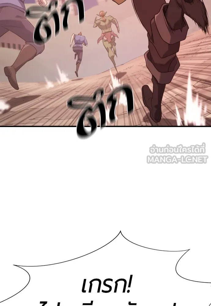ยอดสถาปนิกผู้พิทักษ์อาณาจักร ตอนที่ 199 รูปที่ 18