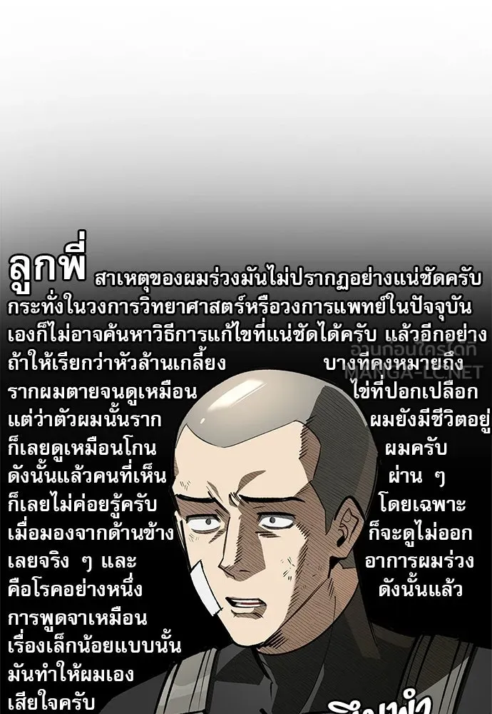 ชีวิตฮีลใจนายฮันเตอร์คลาส S ตอนที่ 10 รูปที่ 51