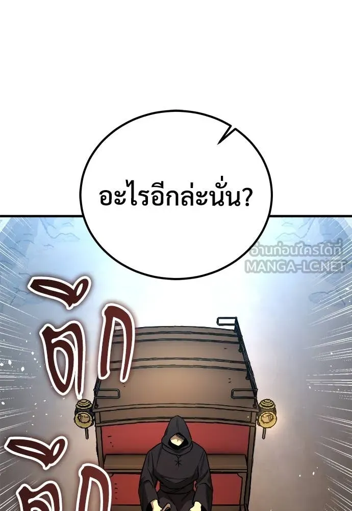 ผู้พิทักษ์เถื่อน ตอนที่ 23 รูปที่ 27