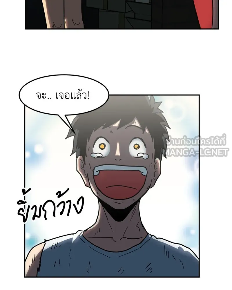 โรงเรียนสัตว์กินเนื้อ ตอนที่ 10 รูปที่ 9