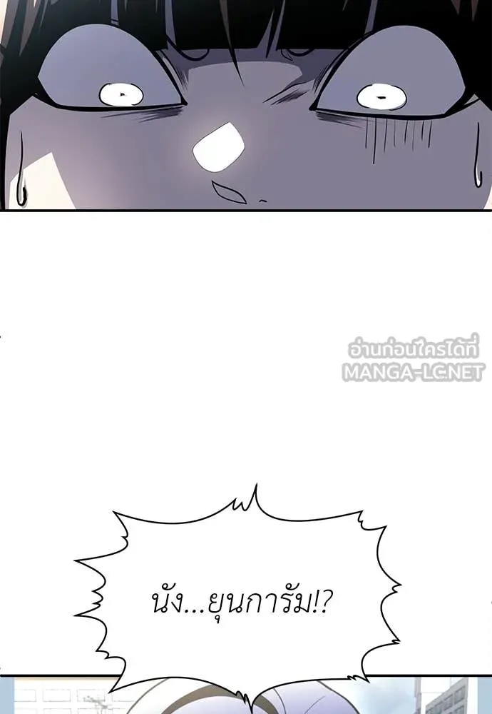 สนามเด็กล่า ตอนที่ 80 รูปที่ 25