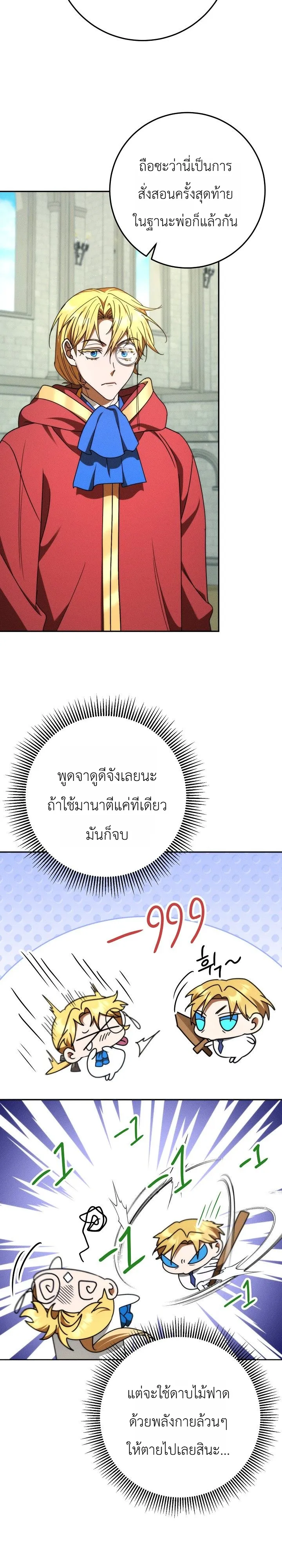 Manga-lc-com อ่านมังงะ อ่านการ์ตูน ออนไลน์ ฟรี The Genius Professor Wants An Easy Life ศาสตราจารย์อัจฉริยะผ ตอนที่ 1 2 3 4 5 6 7 8 9 10 11 12 13 14 ฟรี ไม่มีโฆษณา Manga-lc - อ่าน มังงะ อ่าน การ์ตูน ออนไลน์ อ่านมังงะ ฟรี