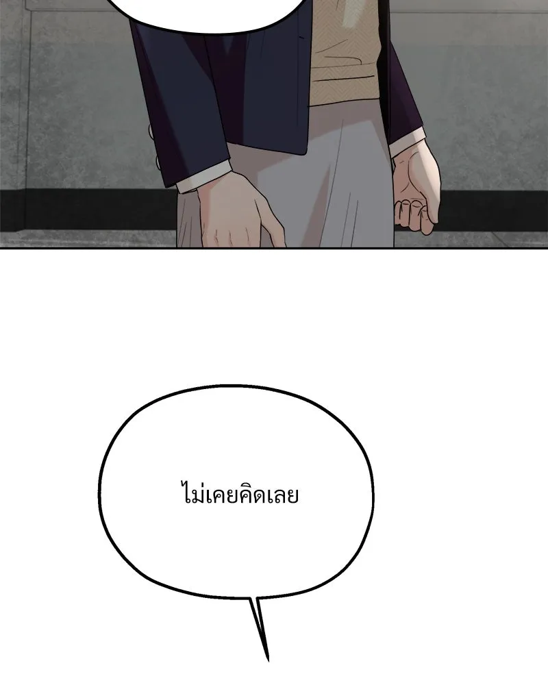Pyramid Game เกมพีระมิด ตอนที่ 101 รูปที่ 43