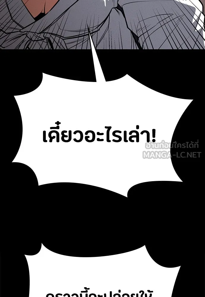 มือสังหารพันธุ์อมตะ ตอนที่ 45 รูปที่ 156