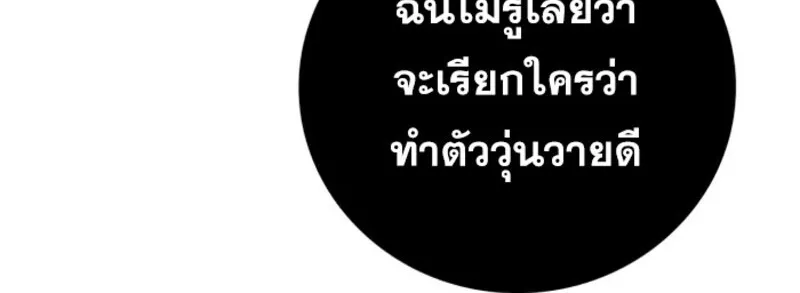 I Become a Legendary Arch Mage by Reading a Book ฉ_นกลายเป_นจอมเวทย_ในตำนานจากการอ_านหน_งส_อ ตอนที่ ตอนที่ 22 รูปที่ 8