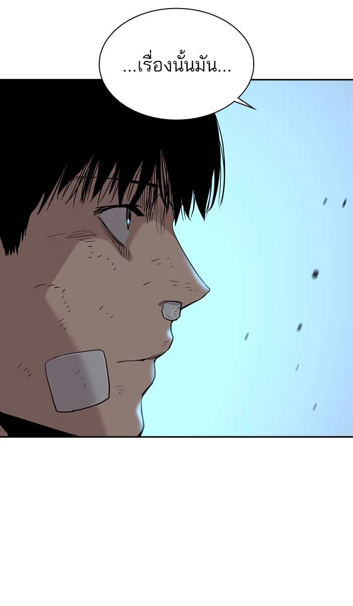 To not die ตอนที่ 39 รูปที่ 83