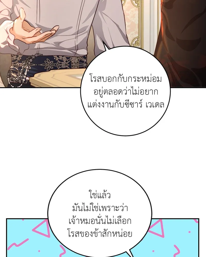 เจ้าหญิงคลั่งแห่งวังหลวง ตอนที่ 36 รูปที่ 40