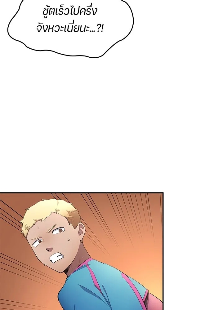 นักเตะแข้งสวรรค์ ตอนที่ 48 รูปที่ 28