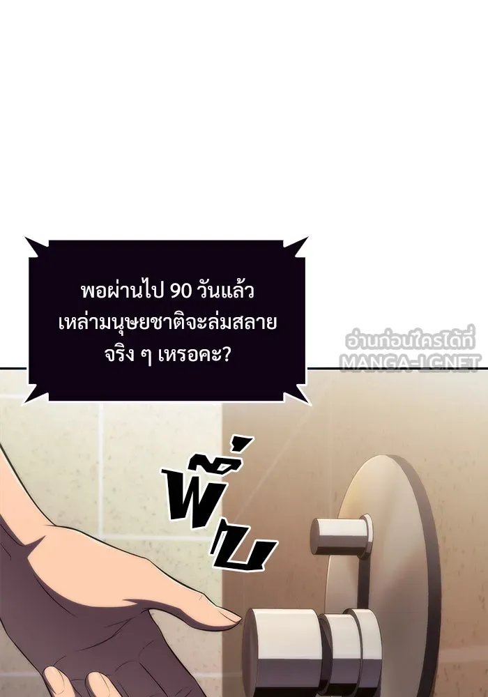 ผู้เล่นหน้าใหม่เลเวลแมกซ์ ตอนที่ 49 ผู้อาศัยบนหอคอย รูปที่ 132