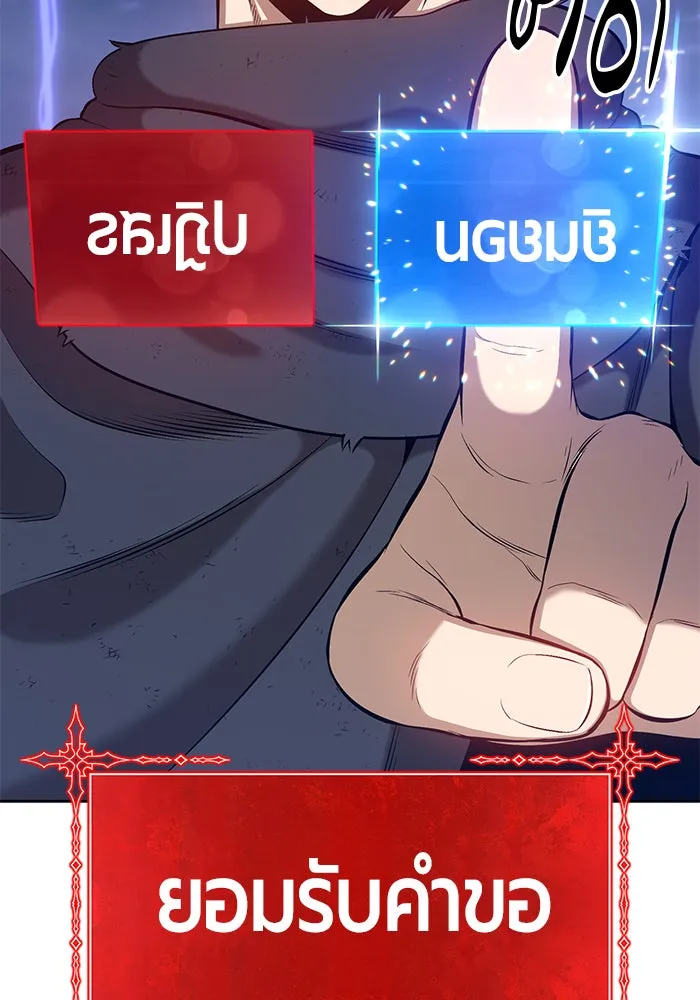 +99 ท่อนไม้พร้อมบวก ตอนที่ 2 รูปที่ 208