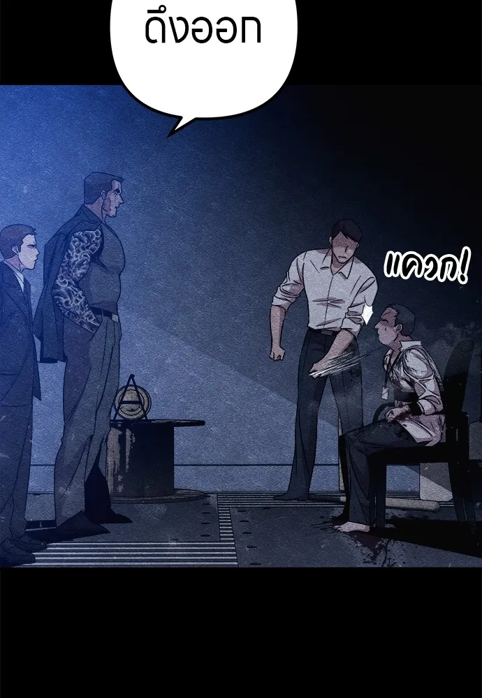 Zombie X Slasher ตอนที่ 11 รูปที่ 35