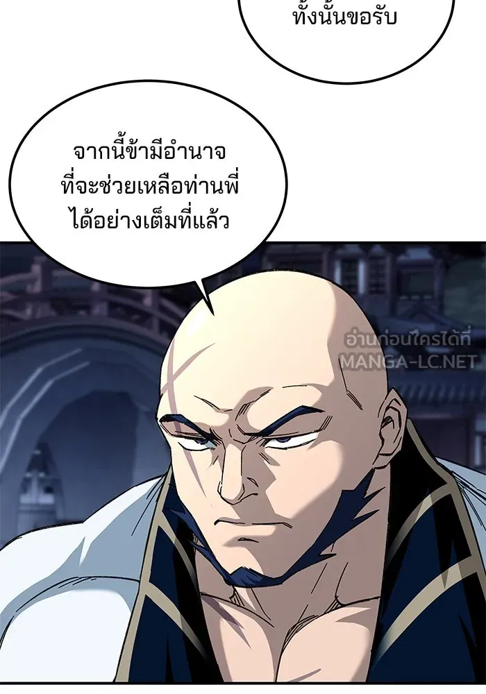 คุณปู่จอมยุทธกับหลานสาวสุดแกร่ง ตอนที่ 31 รูปที่ 102