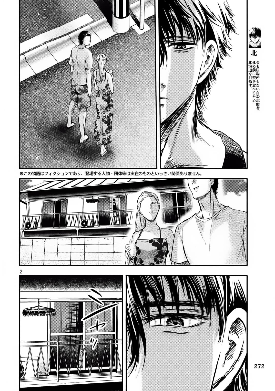 Manga-lc-com อ่านมังงะ อ่านการ์ตูน ออนไลน์ ฟรี Yukionna to Kani wo Kuu ตอนที่ 1 2 3 4 5 6 7 8 9 10 11 12 13 14 ฟรี ไม่มีโฆษณา Manga-lc - อ่าน มังงะ อ่าน การ์ตูน ออนไลน์ อ่านมังงะ ฟรี