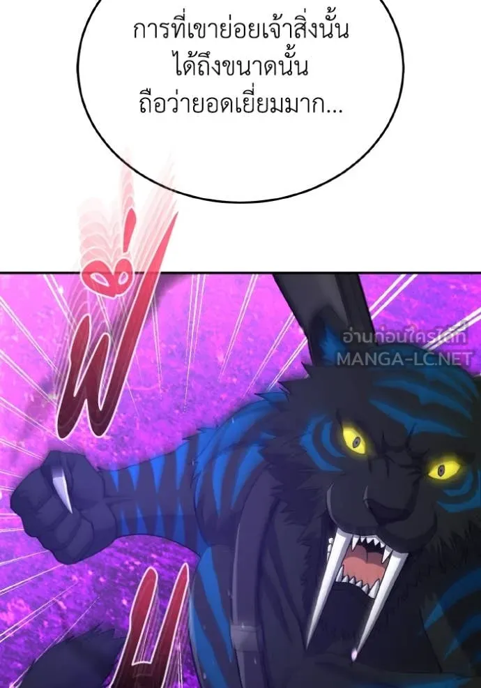 อัจฉริยะนอกคอก ตอนที่ 116 รูปที่ 15