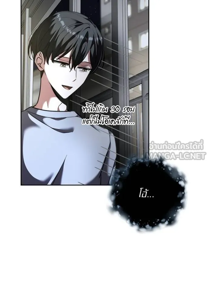 ออร่าดาราอัจฉริยะ ตอนที่ 41 รูปที่ 118