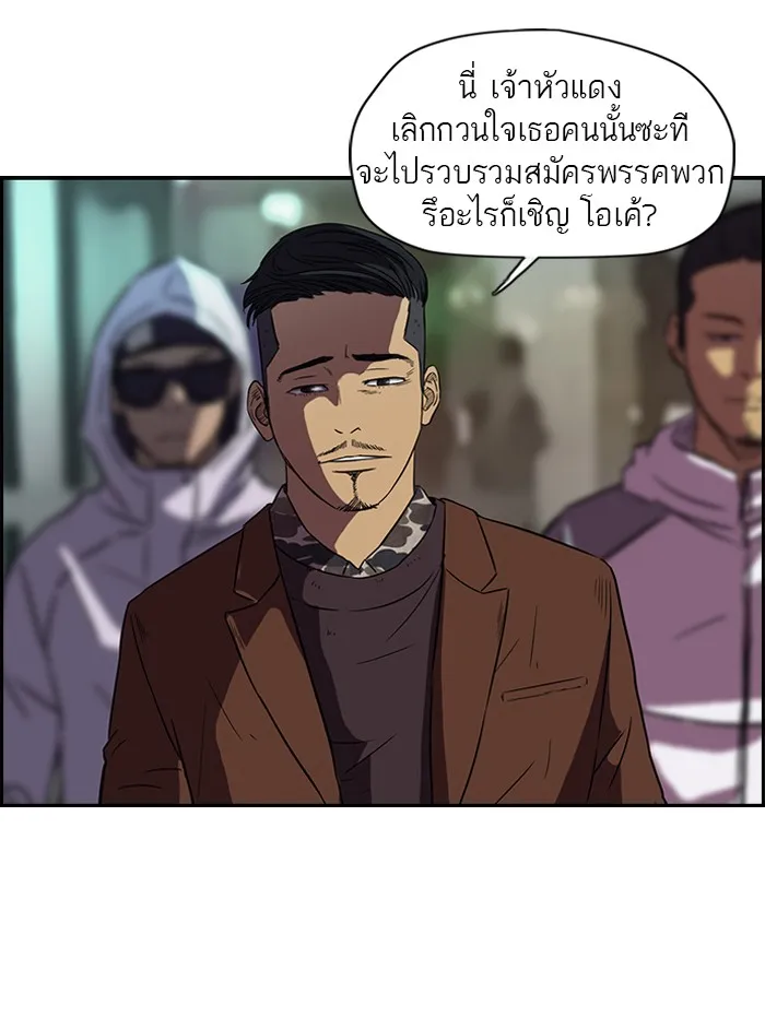 ปั่นสู้ฝันbrWind Breaker ตอนที่ 56 รูปที่ 49