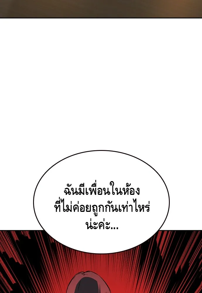 King Game ตอนที่ 80 ฮวังมูเจ (14) รูปที่ 143