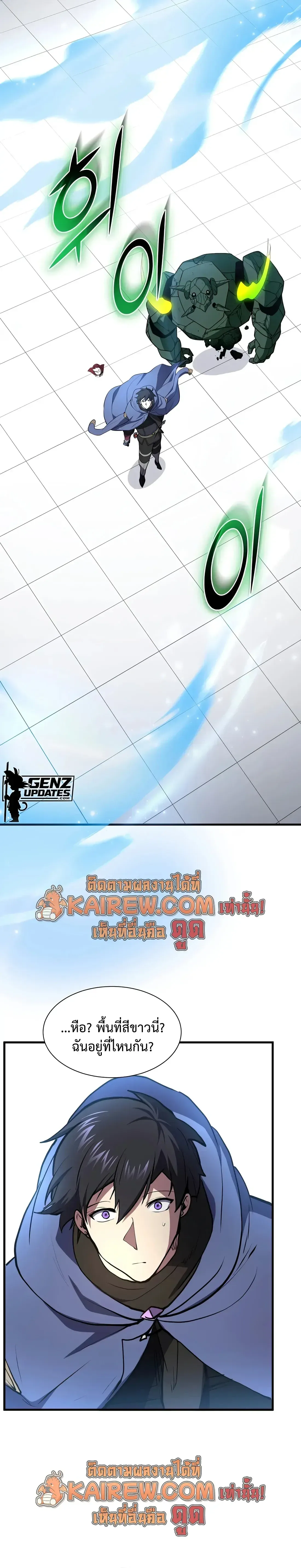 Level Up with Skills เลเวลอ_ปด_วยสก_ลข_นเทพ ตอนที่ ตอนที่ 145 รูปที่ 35