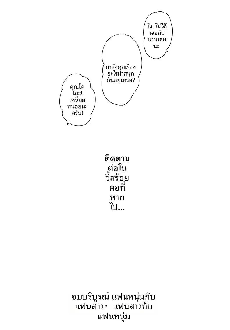 Doujin-Lc- อ่าน โดจิน มังฮวา เกาหลี ญี่ปุ่น จีน แปลไทย เเฟนหนุ่มเเละเเฟนสาว (Yobieki Seisakusho) ตอนที่ 1 2 3 4 5 6 7 8 9 10 11 12 13 14 ฟรี ไม่มีโฆษณา อ่าน โดจิน Manhwa เกาหลี ญี่ปุ่น จีน เรามีครบ คัดมาให้เน้นๆ โดจิน 18+ รับประกันความฟินโดย  Doujin Lc