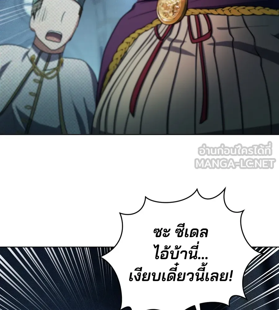 ทางหลุดพ้นของนักบุญลวง ตอนที่ 25 รูปที่ 60