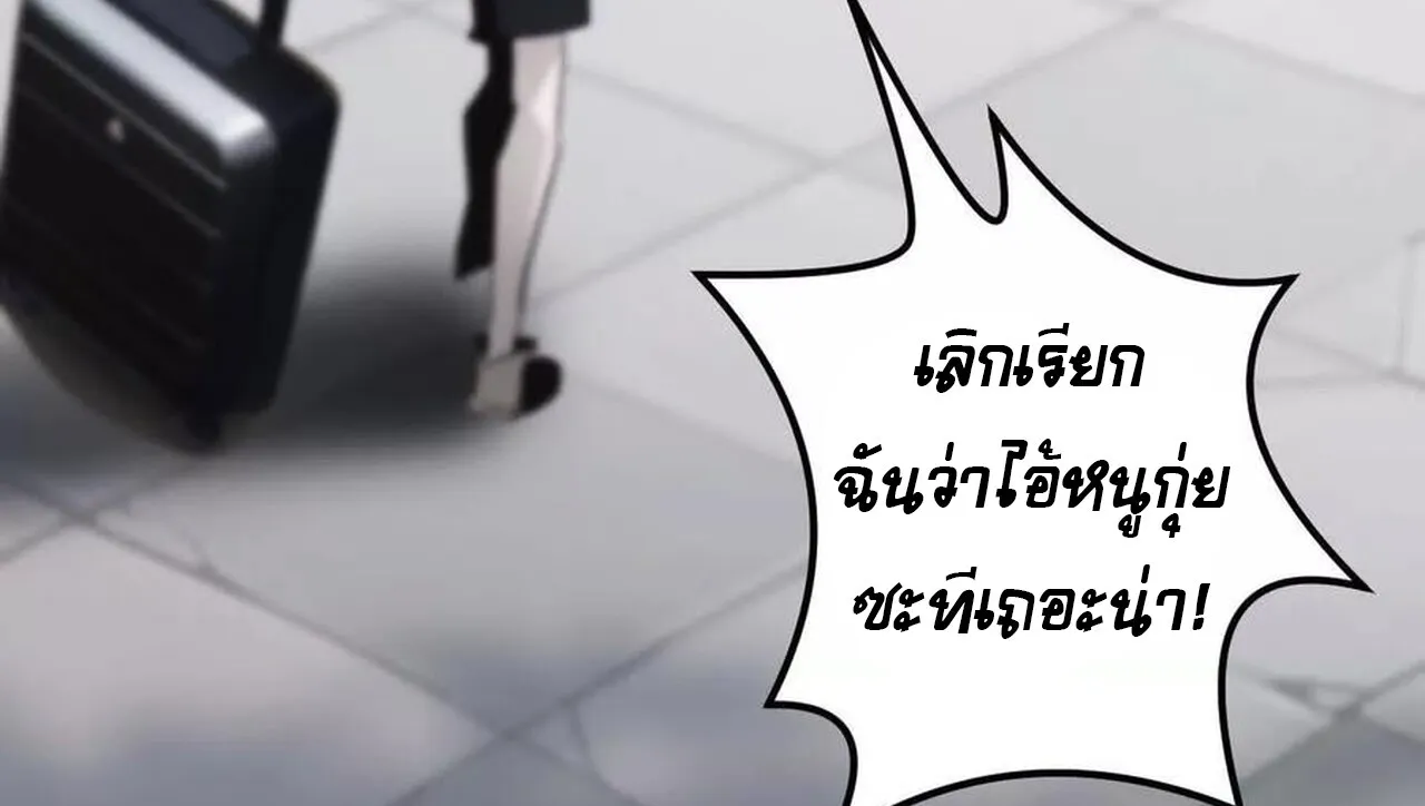 Unparalleled in the Online Gaming World ยอดคน ณ โลกออนไลน_ ตอนที่ ตอนที่ 31 รูปที่ 125