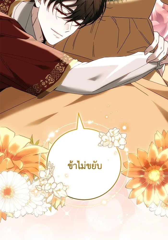 ย้อนเวลาพลิกชะตาทายาท ตอนที่ 91 รูปที่ 100