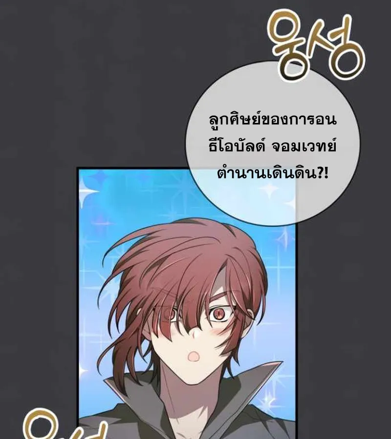 I Become a Legendary Arch Mage by Reading a Book ฉ_นกลายเป_นจอมเวทย_ในตำนานจากการอ_านหน_งส_อ ตอนที่ ตอนที่ 34 รูปที่ 17