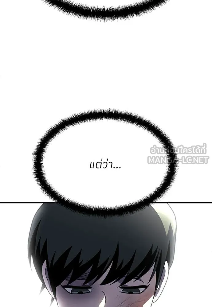 สนามเด็กล่า ตอนที่ 79 รูปที่ 52