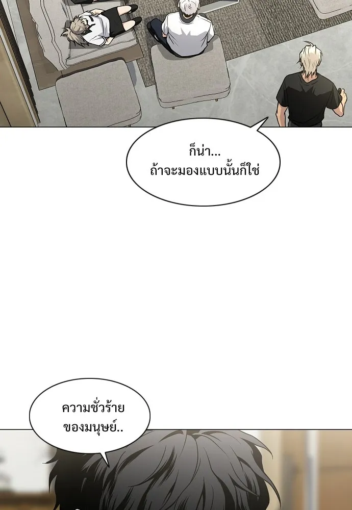 JAKDU ตอนที่ 88 รูปที่ 25