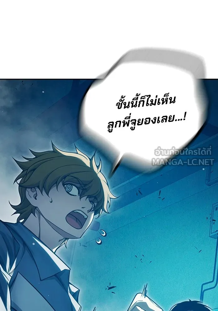 เยาวชนคนคุก ตอนที่ 98 รูปที่ 3