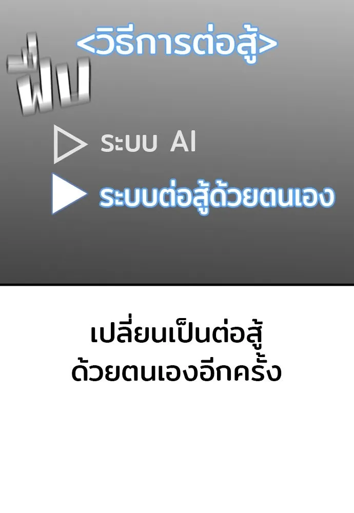 เส้นทางสู่เทพมาร ตอนที่ 28 รูปที่ 271