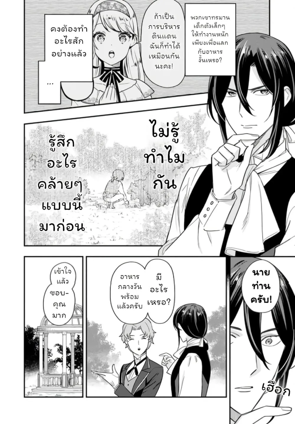 Manga-lc-com อ่านมังงะ อ่านการ์ตูน ออนไลน์ ฟรี Aisanai to Iwaremashite mo Moto Maou no Hakushaku Reijou wa  ตอนที่ 1 2 3 4 5 6 7 8 9 10 11 12 13 14 ฟรี ไม่มีโฆษณา Manga-lc - อ่าน มังงะ อ่าน การ์ตูน ออนไลน์ อ่านมังงะ ฟรี