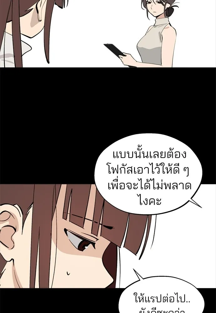 สวยเองนักเลงพอ ตอนที่ 63 รูปที่ 22