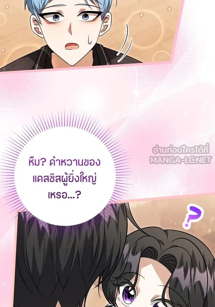 ป๊ะป๋าขา หนูลาแล้ว ตอนที่ 15 รูปที่ 66